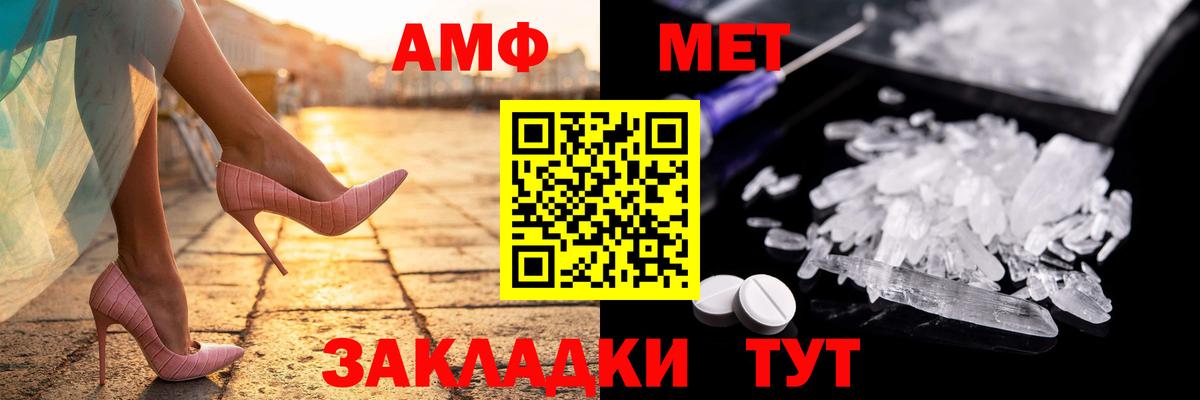Amphetamine Premium  АМФ  Назрань  Вход с VPN 