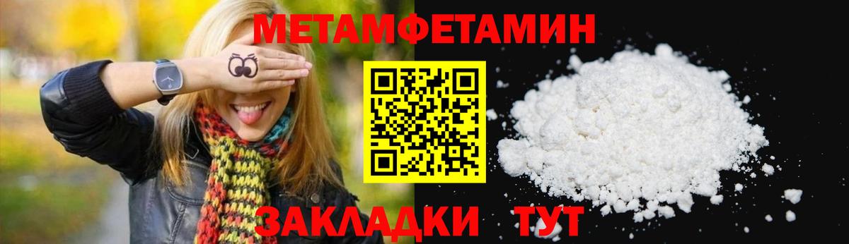 АМФЕТАМИН 97% Назрань
