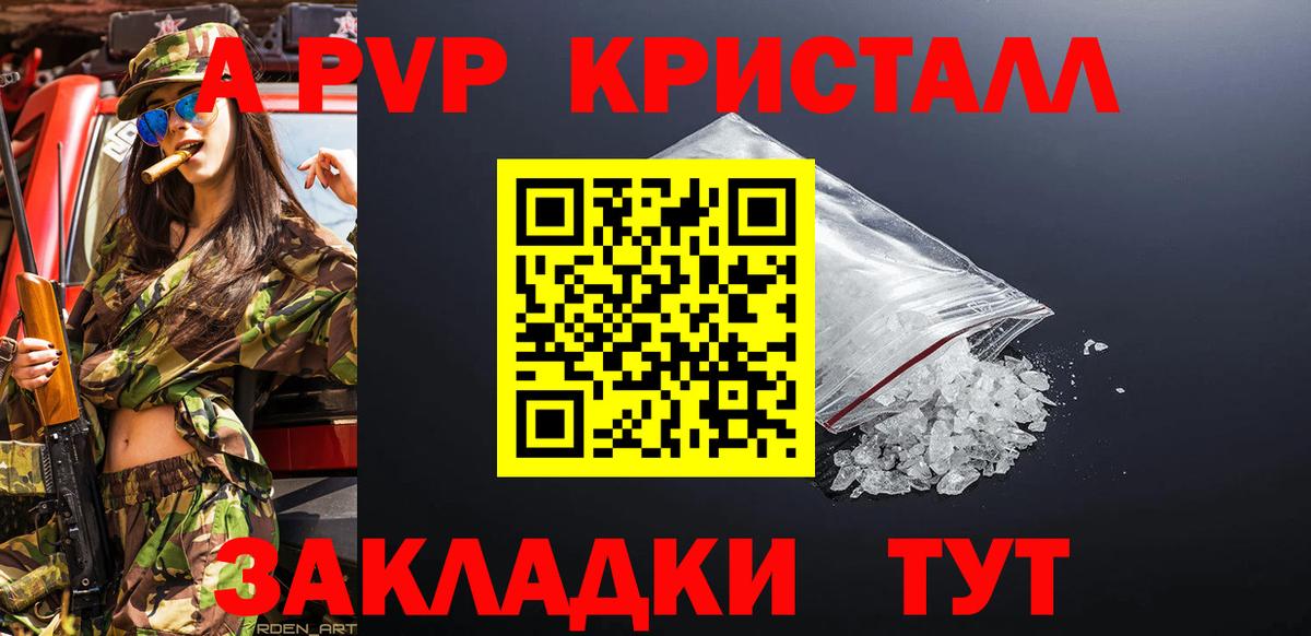 APVP СК  Вход с VPN  Alpha PVP крисы CK  Назрань  Альфа ПВП Crystall 