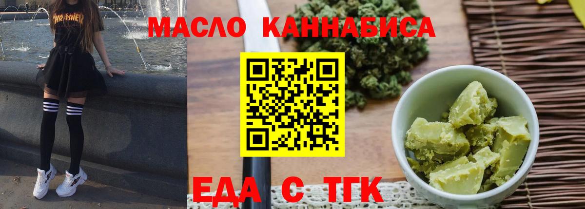 Cannafood конопля  Вход с VPN  Назрань 