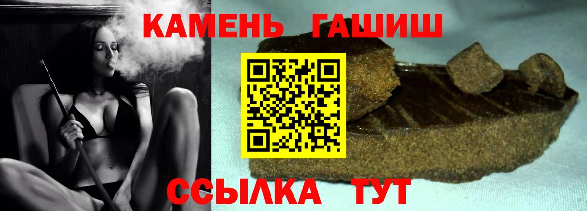 ГАШИШ hashish Назрань