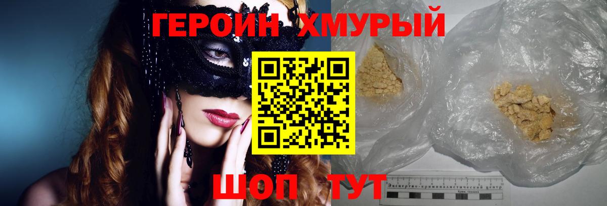 Героин гречка  Героин  Назрань  Вход с VPN 