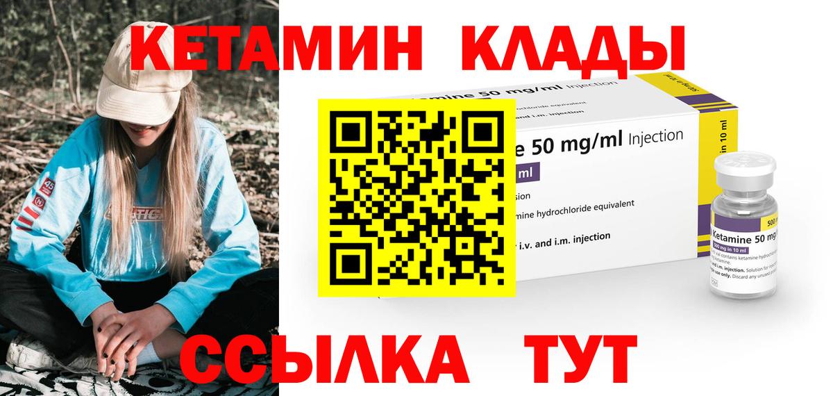 Назрань  Кетамин ketamine  Вход с VPN 