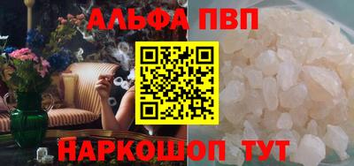 альфа пвп Гусев