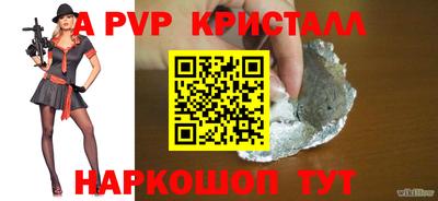 альфа пвп Гусев