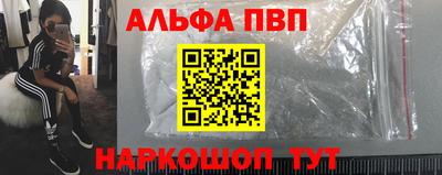 альфа пвп Гусев
