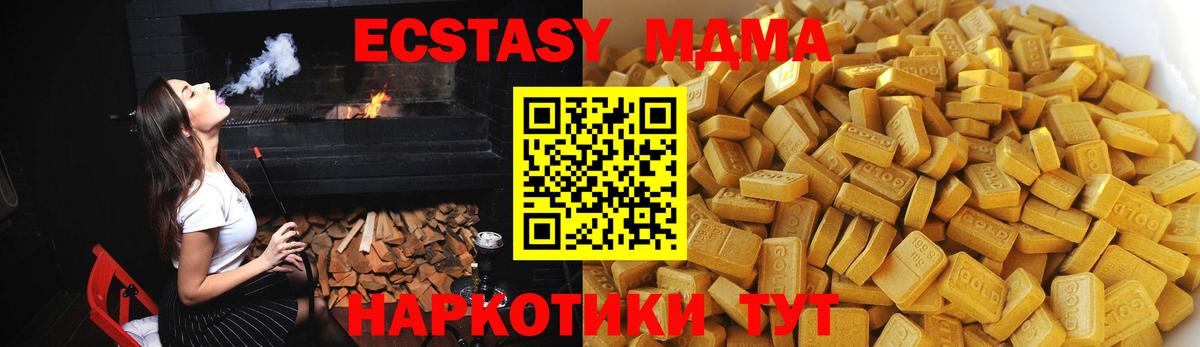 МДМА Molly  MDMA crystal  Вход с VPN  Назрань 