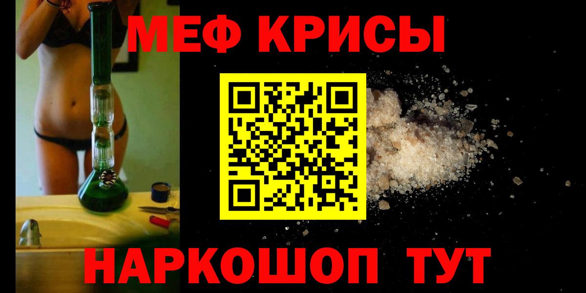 Мефедрон Назрань
