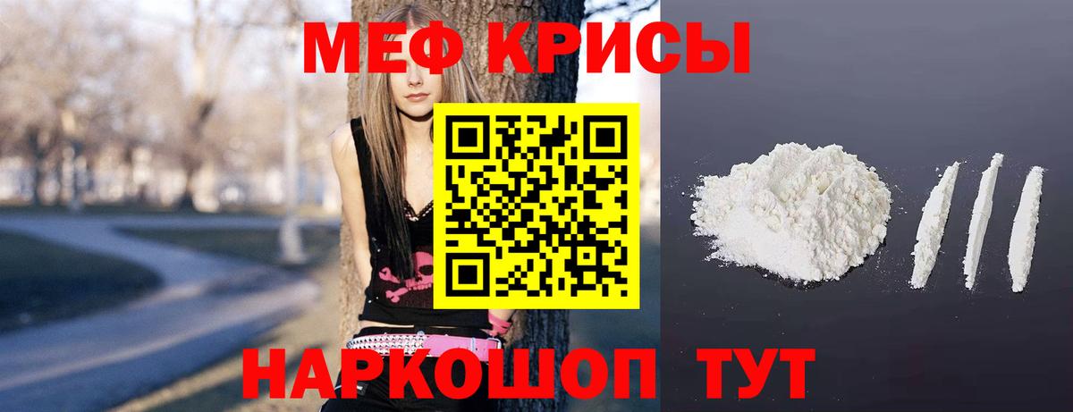 Мефедрон mephedrone  МЕФ  Назрань  МЕФ  Вход с VPN  Мефедрон кристаллы 