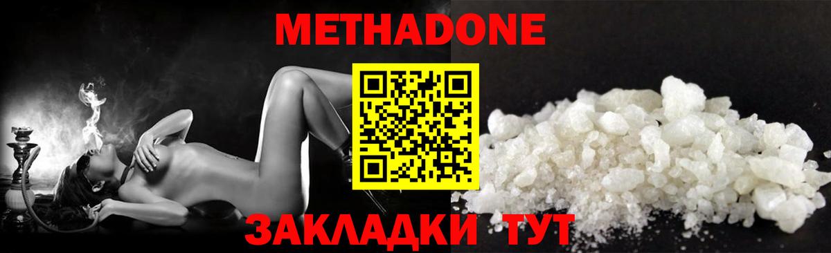 МЕТАДОН мёд  МЕТАДОН белоснежный  Вход с VPN  Назрань 
