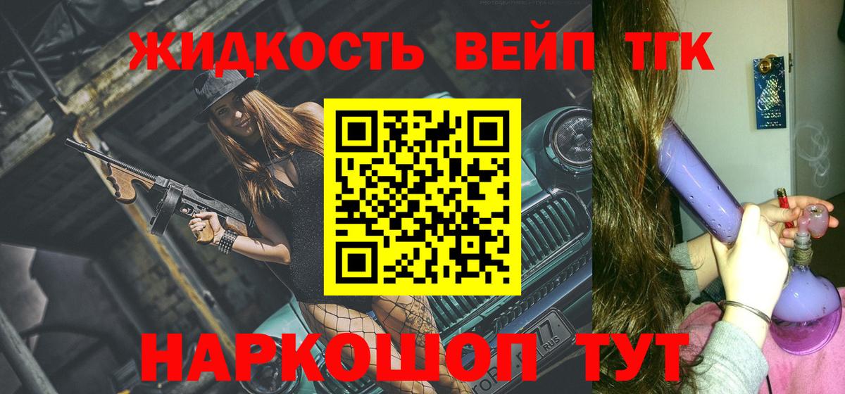 Дистиллят ТГК концентрат  Вход с VPN  Дистиллят ТГК жижа  Назрань 